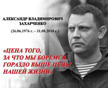 Он возглавил Республику в самые сложные для нее дни, отдал жизнь за свободу и независимость нашей Родины