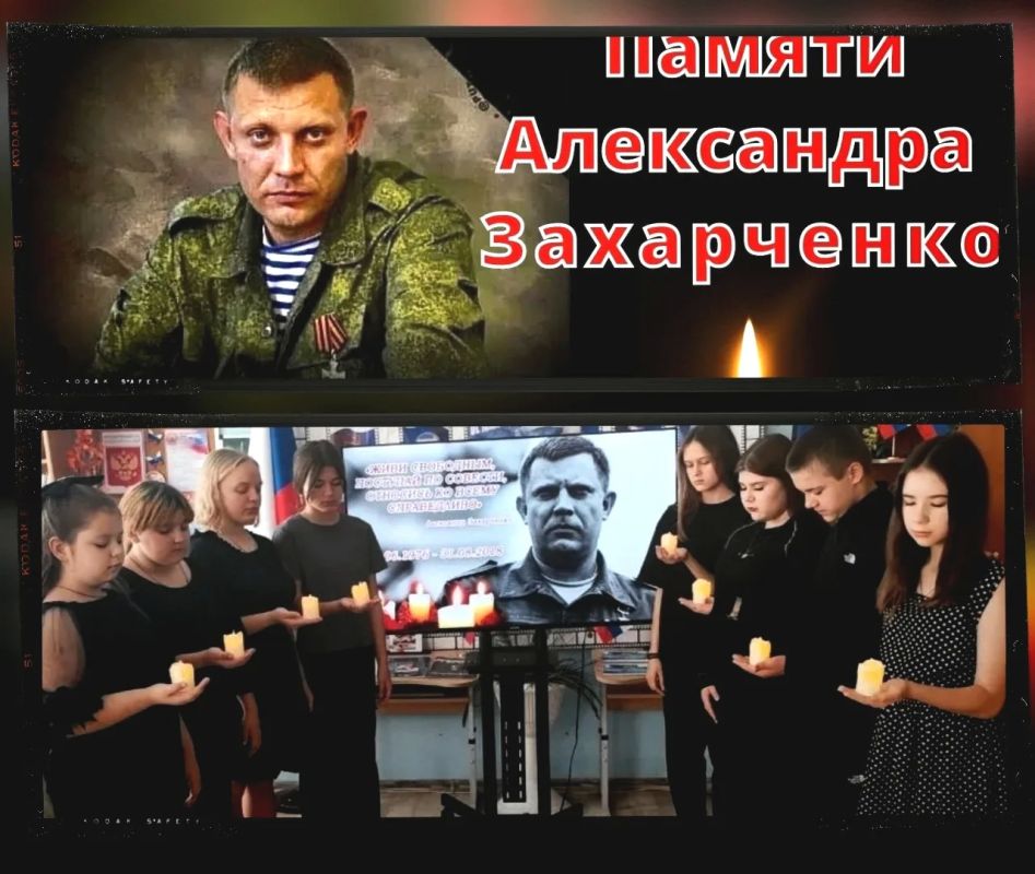 Помним. Чтим. Скорбим