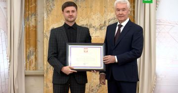 Собянин вручил награды заслуженным москвичам
