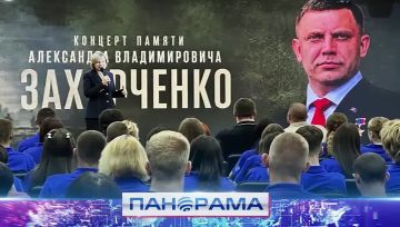 Восемь лет памяти: Фестиваль в честь Александра Захарченко!