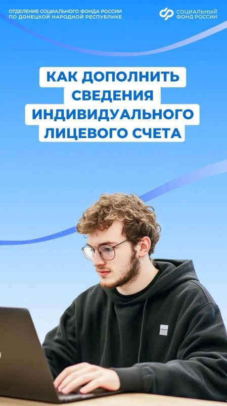 Как дополнить или исправить сведения на индивидуальном лицевом счете