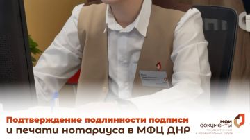 При оформлении документов для зарубежных организаций или судебных инстанций может потребоваться подтверждение подлинности подписи нотариуса и оттиска его печати