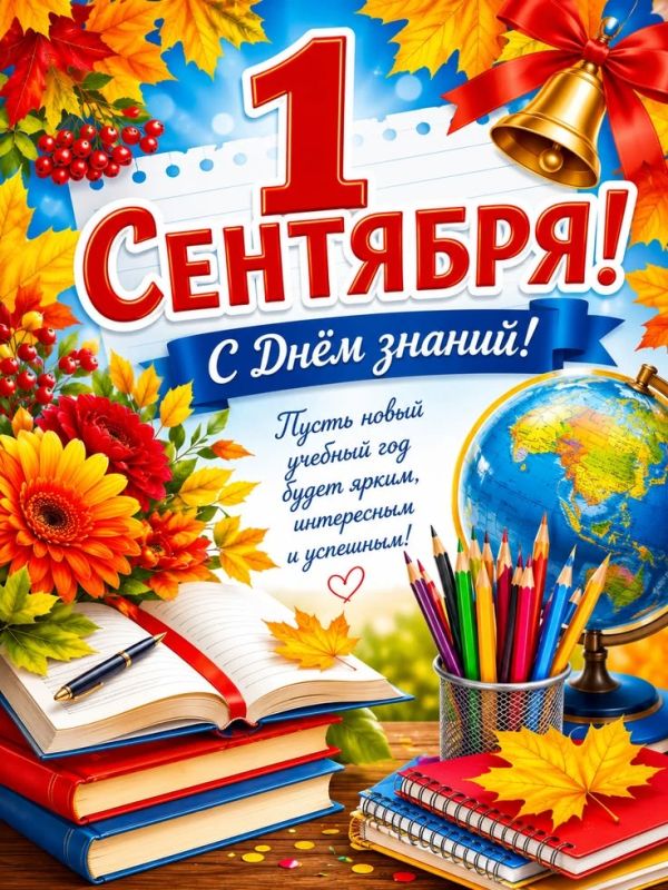 Дорогие ученики, уважаемые педагоги и работники сферы образования!