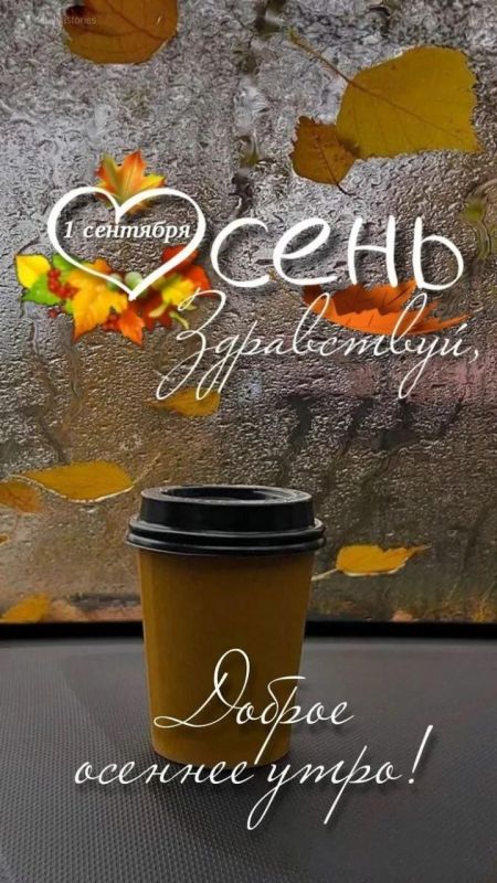 Доброе утро!. Официальный сайт администрации