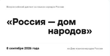 8 �������� 2026 ���� ������ �������, ������������ �� ��� ������ ������� ������!