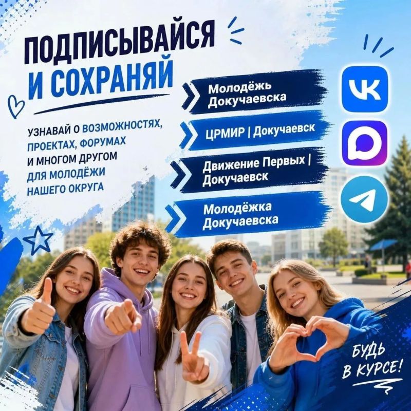 Дети ищут возможности — мы их даем