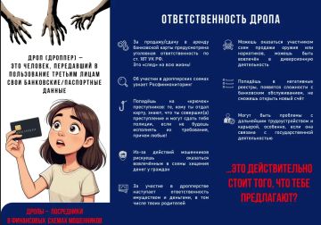 Дроппер: работа за 5000 рублей в день, которая разрушит твою жизнь