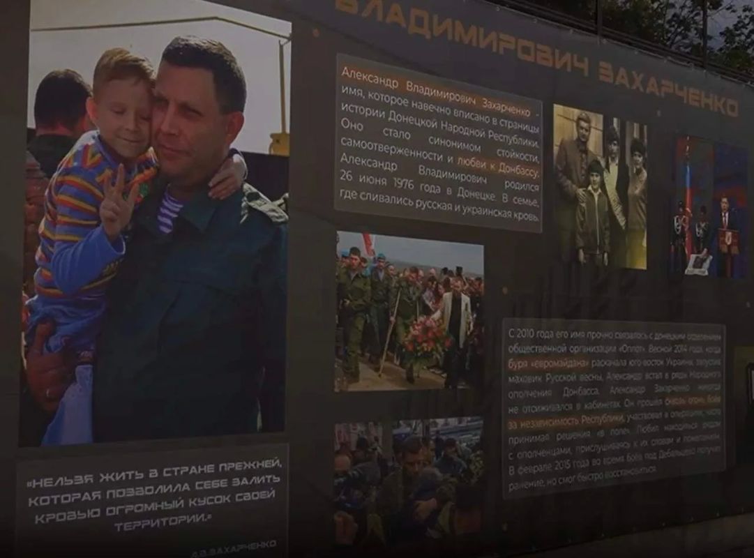 Выставка памяти Александра Захарченко, ликвидация последствий ЧС: о главном на 1 сентября 2026 года