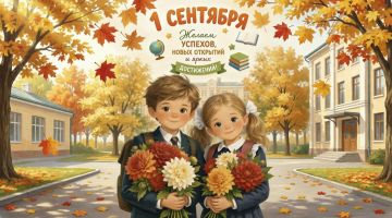 Дорогие ребята! Уважаемые школьники, педагоги и родители!