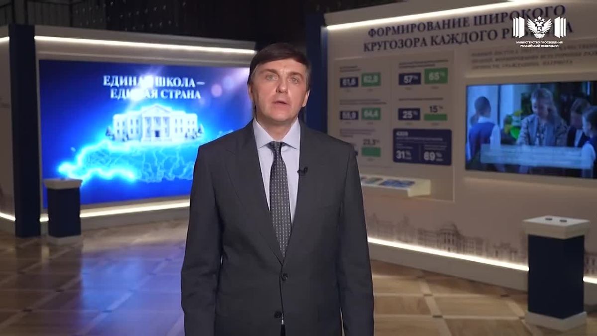 Поздравление министра просвещения Российской Федерации Сергея Кравцова с Днём знаний