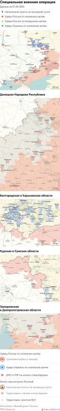 Карта спецоперации Вооруженных сил России на Украине на 01.09.2026