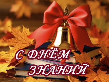 Дорогие ученики и студенты! Уважаемые педагоги и родители!
