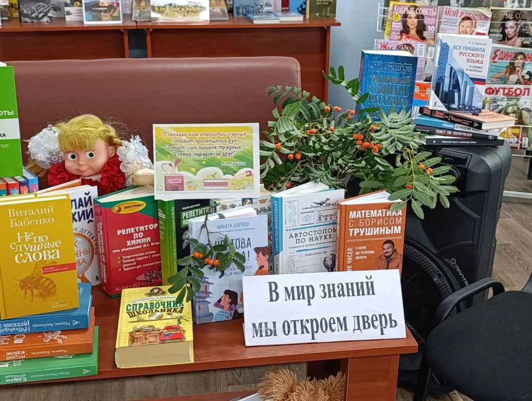 С Днём знаний! Коллектив Мироновской поселковой библиотеки поздравляет всех ребят с началом нового учебного года и приглашает посетить книжную выставку «В мир знаний мы откроем дверь!»