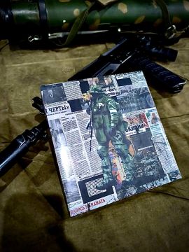 2 сентября в День окончания самого большого военного конфликта в истории вышла в свет книга…