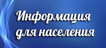 Уважаемые жители Снежного!