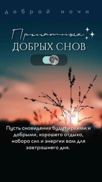 Доброй ночи!. Официальный сайт администрации