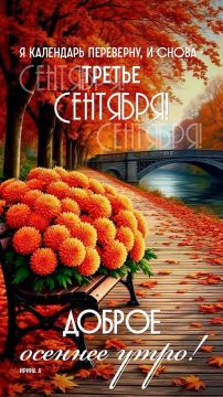 #доброе_утро