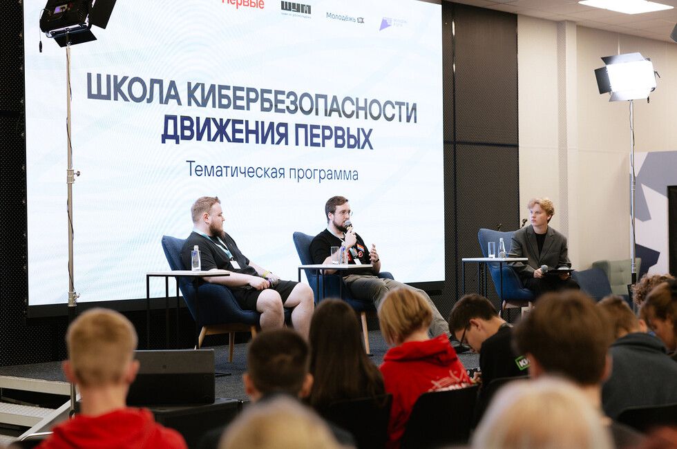 Молодежь из 41 региона РФ научили бороться с ИТ-преступниками