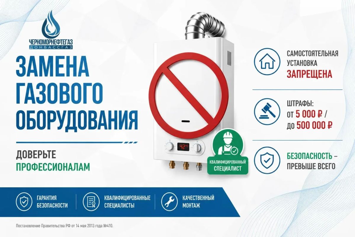 Уважаемые абоненты!. Общество с ограниченной ответственностью «Черноморнефтегаз» (далее – ООО «ЧМНГ»), являясь специализированной организацией, предлагает заключить договор о техническом обслуживании и ремонте внутридомового...