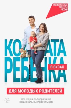 «Семья»: поддержка, которая растёт вместе с вами