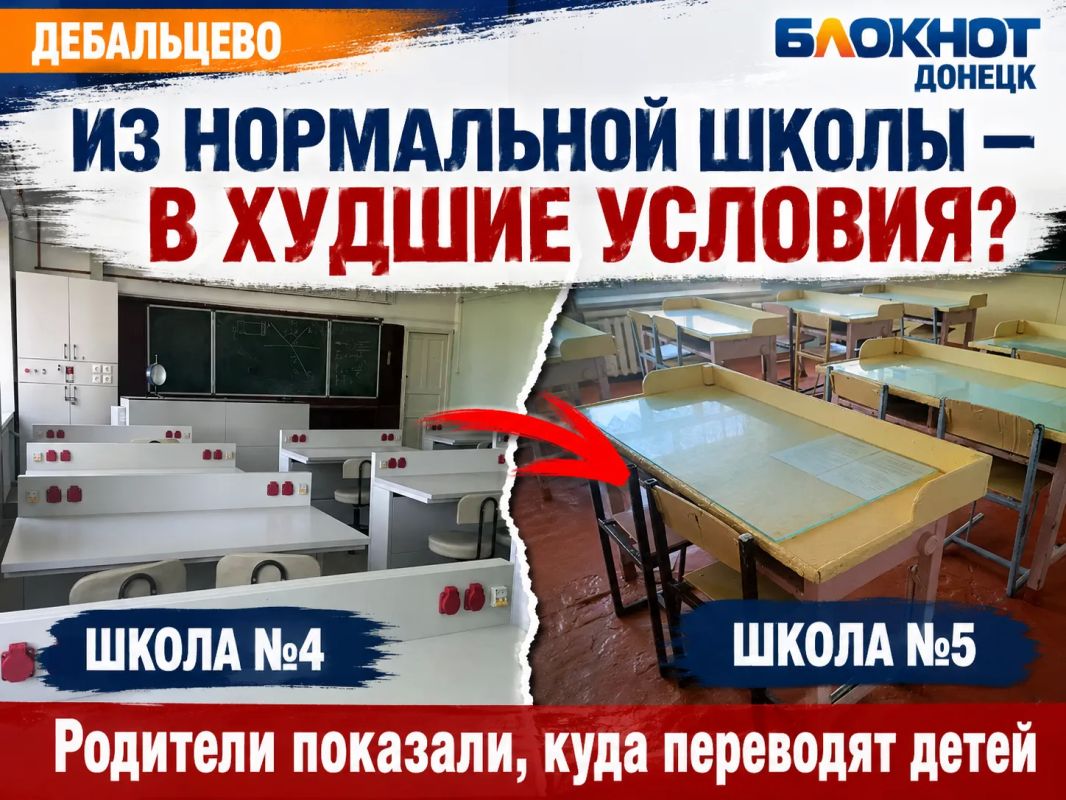 После Светлодарска — школа №4: родители в Дебальцево заявили, что детей переводят в здание без воды и убежища