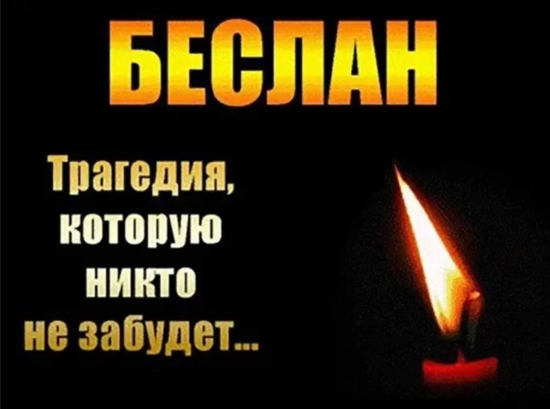 В отделе культурно-досуговой деятельности ДК им.В.Г.Кирсановой прошла беседа «Беслан