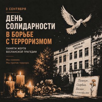 Александр Волошин: В календаре России есть даты, которые отзываются болью в сердце каждого