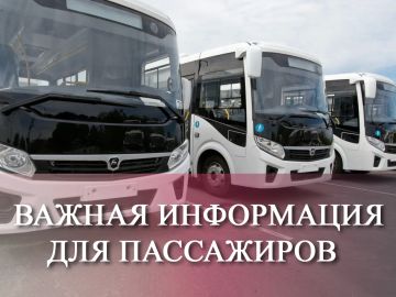 Уважаемые пассажиры! По техническим причинам обслуживание городского маршрута регулярных перевозок №3 временно приостановлено