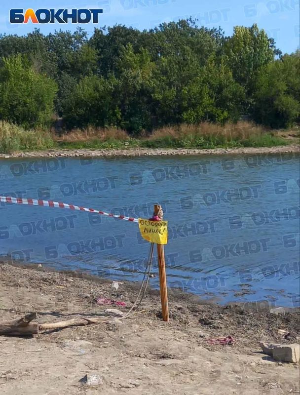 «Осторожно, мины!»: такая надпись появилась на пруду Песчаном, на Широком в Донецке