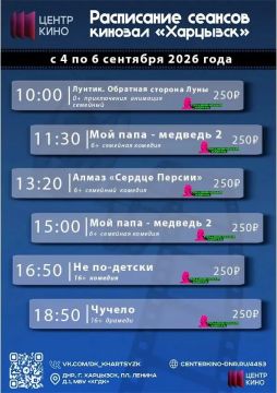 ���������� ������� � ����������� ��������� � �������� c 4 �� 6 �������� 2026 ����