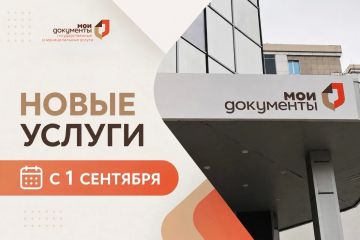 В МФЦ ДНР доступны новые услуги!
