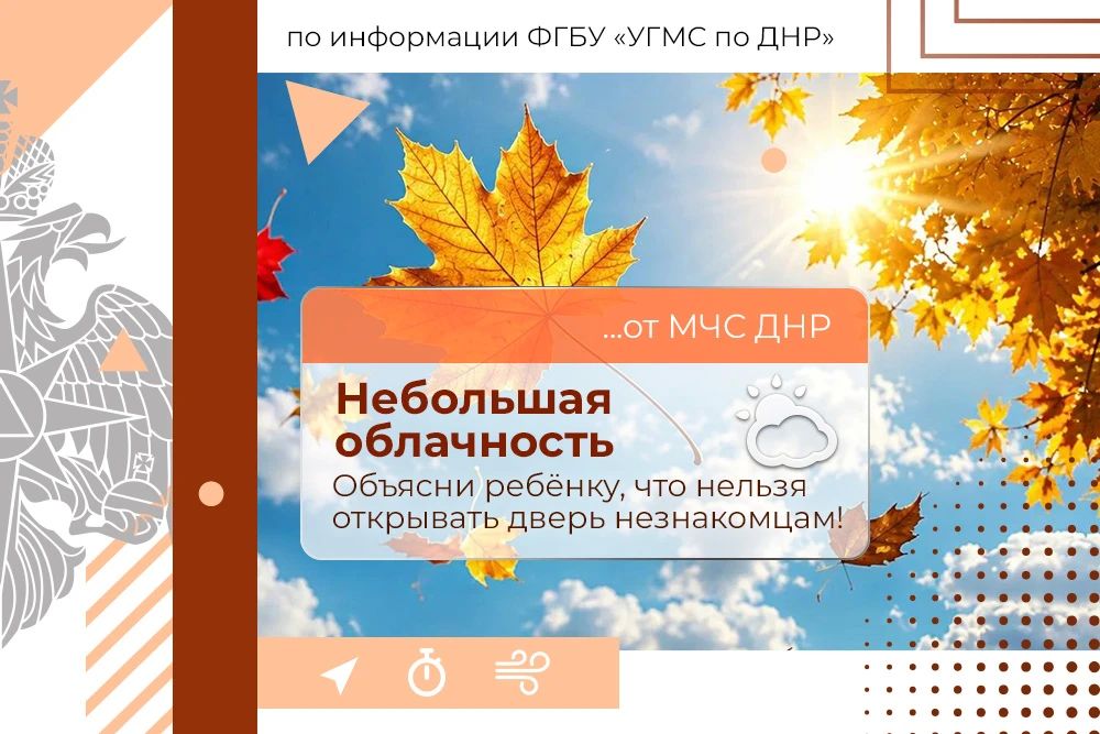 Доброе утро, Республика! МЧС России желает хорошего настроения на весь день!