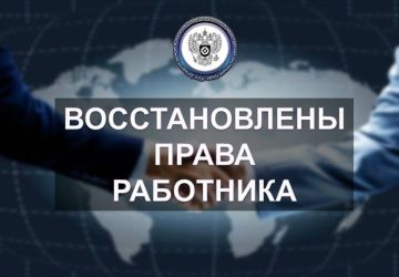 В Юго-Западную межрегиональную территориальную государственную инспекцию труда поступило обращение бывшего работника ИП Шустова С.В. по вопросу не произведенного полного расчета при увольнении