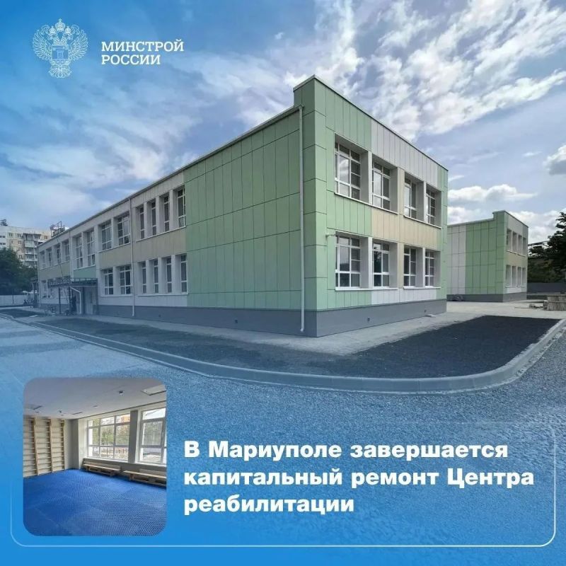 В Мариуполе завершается капитальный ремонт реабилитационного центра