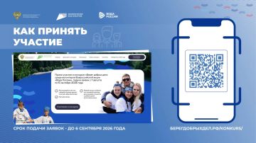 О проведении конкурса «Берег добрых дел