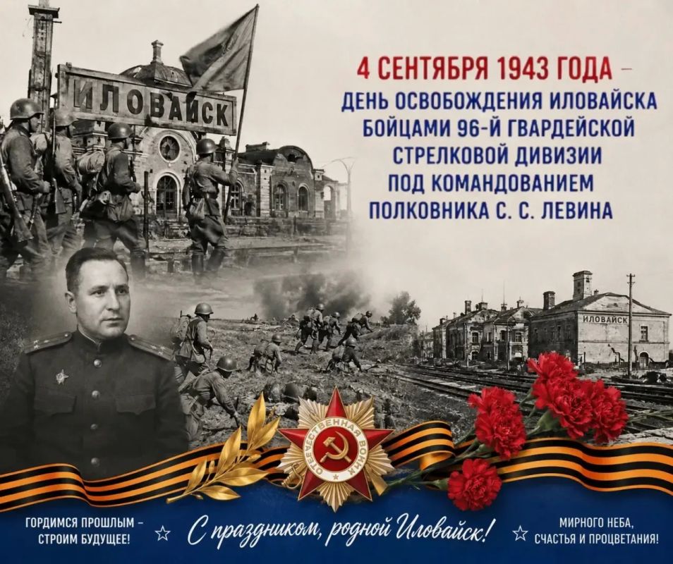 Уважаемые жители городского округа Иловайск! Дорогие земляки!