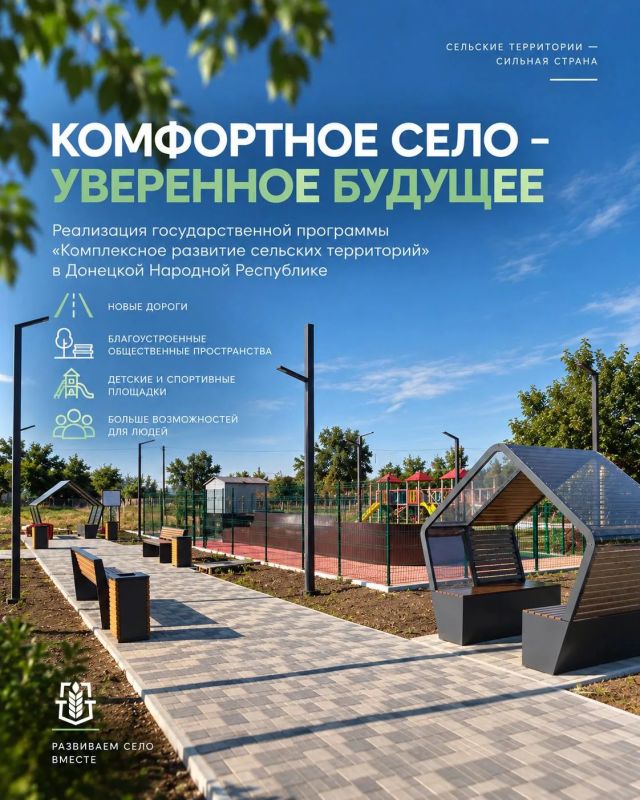 Артем Крамаренко: Развитие сельских территорий для нас это не только поддержка аграриев