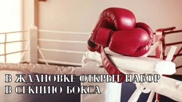 В Ждановке открыт набор в секцию бокса