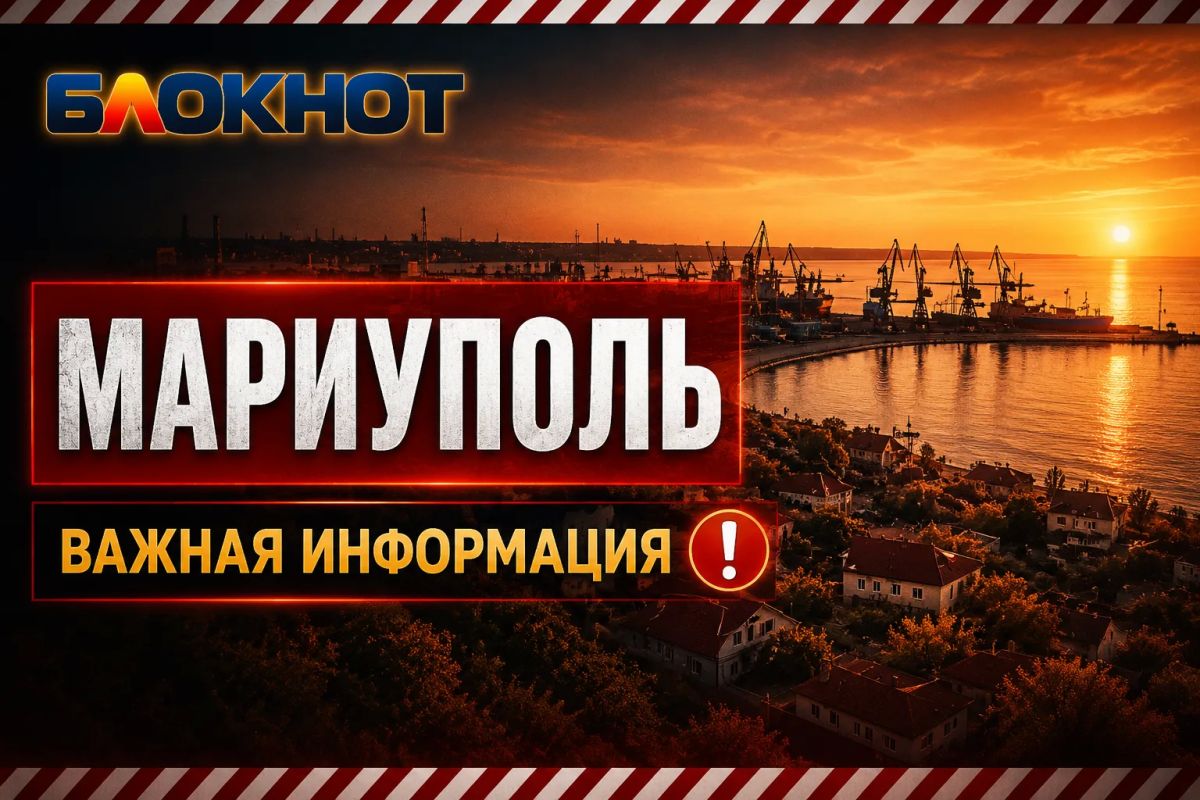 Четыре района Мариуполя полностью остались без воды из-за отключения света