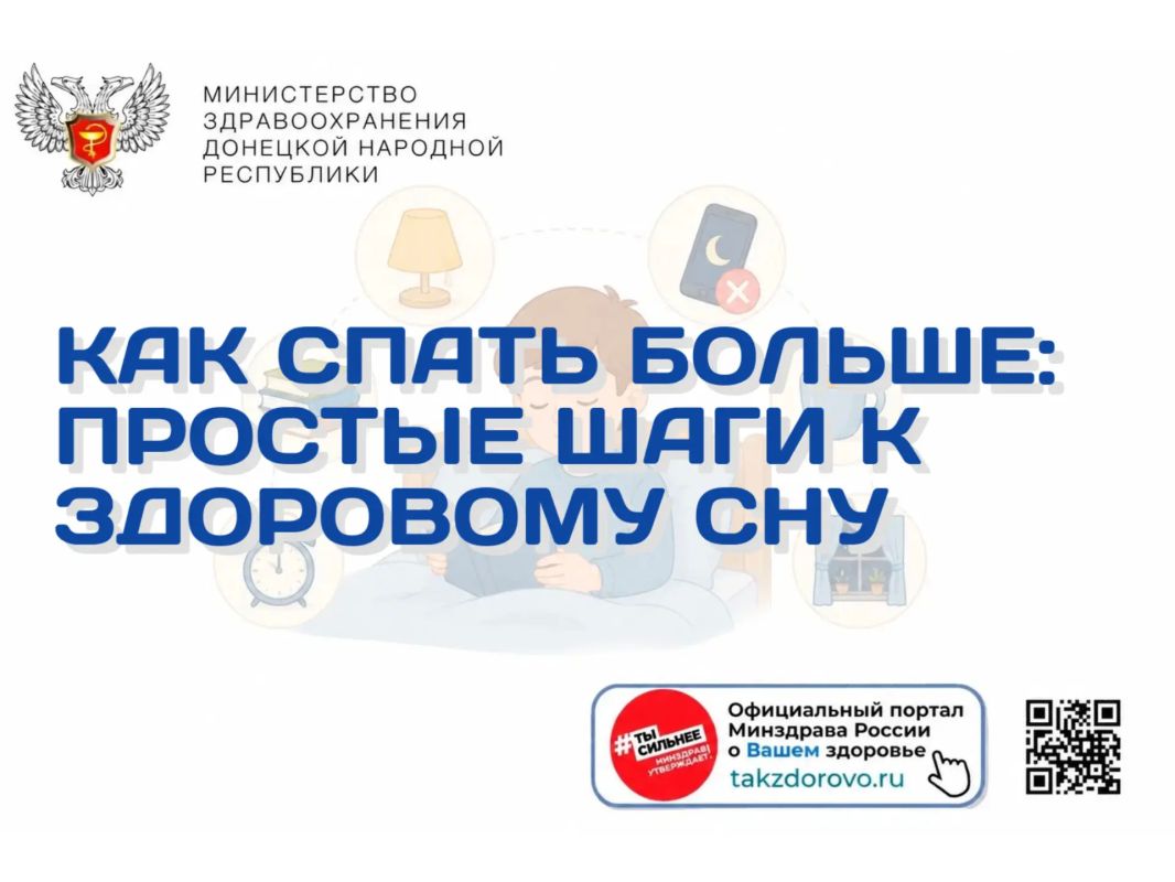 Как спать больше: простые шаги к здоровому сну