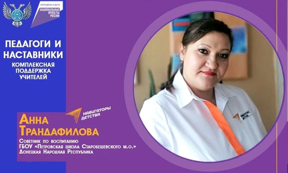 В ДНР продолжается поддержка советников по воспитанию