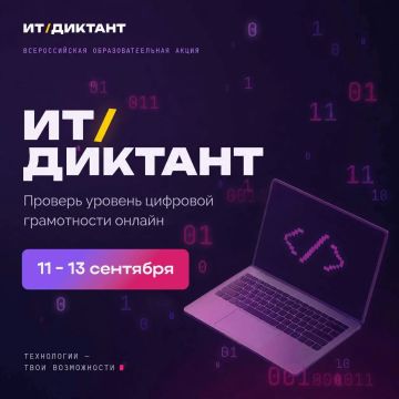 Александр Шатов: А насколько хорошо вы ориентируетесь в цифровом мире?