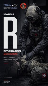 MARCH: R - RESPIRATION / �������