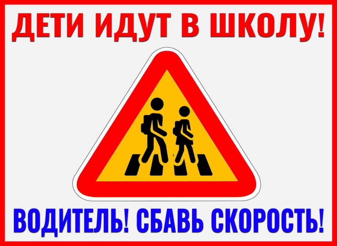 Госавтоинспекция призывает водителей быть внимательными на дорогах