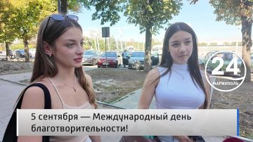 Народное мнение 05.09. 5 сентября — Международный день благотворительности! Международный день благотворительности ежегодно отмечается 5 сентября