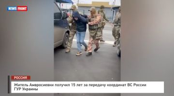 Житель Амвросиевки получил 15 лет за передачу координат ВС России ГУР Украины