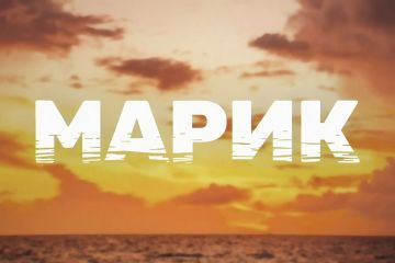 Михаил Желтяков: В Донецке состоялся специальный показ драматического сериала «Марик», в котором приняли участие Глава Донецкой Народной Республики Денис Пушилин, заместитель Председателя Правительства Кирилл Макаров...