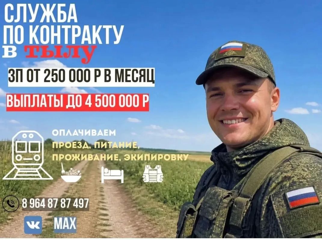ЗАКЛЮЧИ КОНТРАКТ НА ЛУЧШИХ УСЛОВИЯХ С МИНОБОРОНЫ РФ