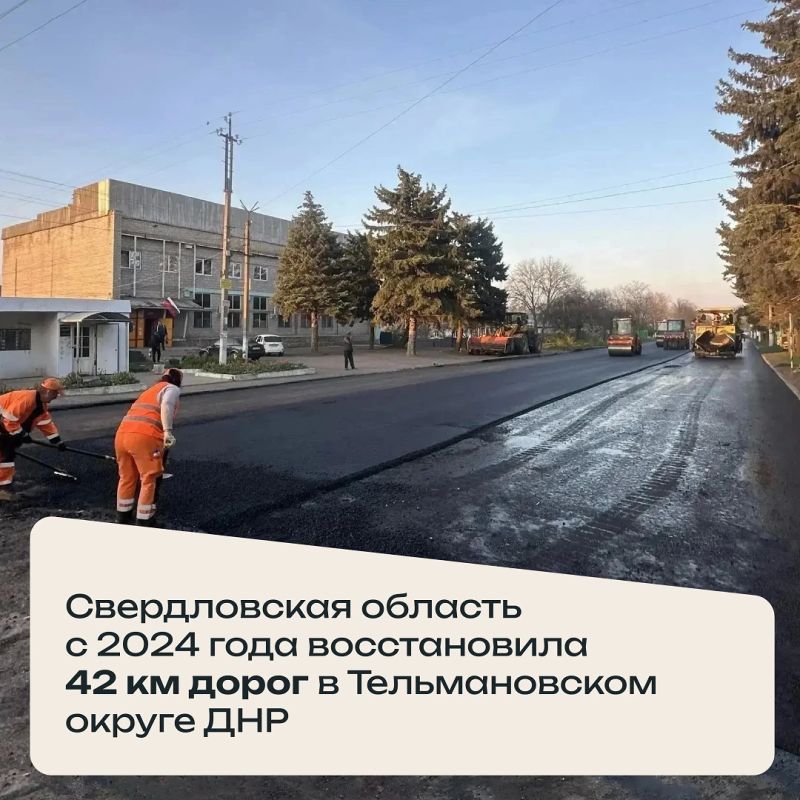 Наталья Великодная: Свердловская область с 2024 года восстановила 42 км дорог в Тельмановском округе