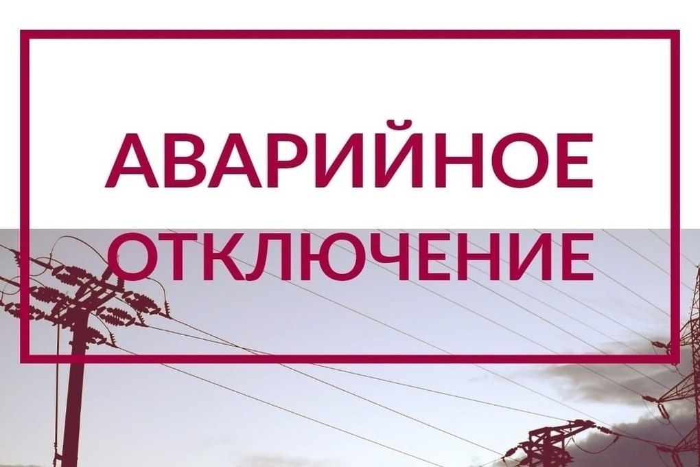 Роман Конев: В связи с аварийной ситуацией частично обесточен Центрально-Городской район Горловки